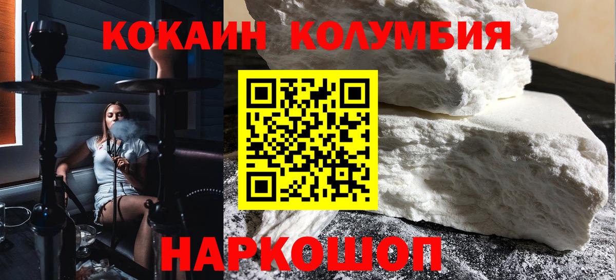 Cocaine  COCAIN Эквадор  Вход с VPN  Кольчугино  COCAIN VHQ 