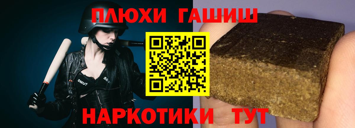 ГАШ гашик Кольчугино