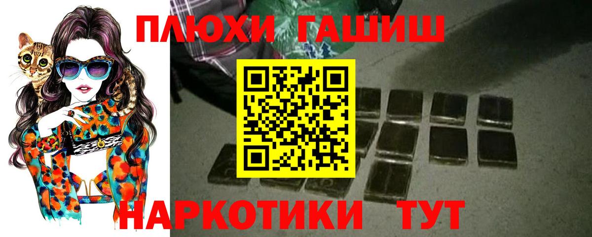 ГАШ Cannabis  наркотики  Кольчугино  Вход с VPN  Гашиш hashish 
