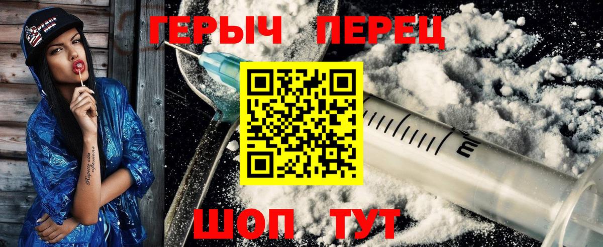 ГЕРОИН  Вход с VPN  Кольчугино  ГЕРОИН VHQ 
