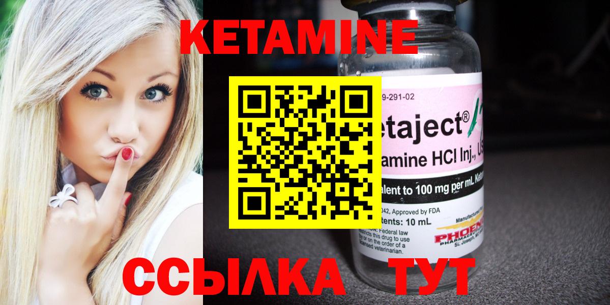 КЕТАМИН ketamine Кольчугино