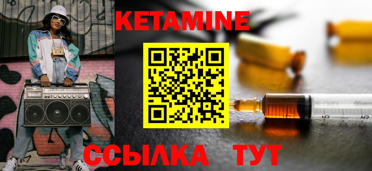 Кольчугино  КЕТАМИН VHQ  Вход с VPN  Кетамин ketamine 