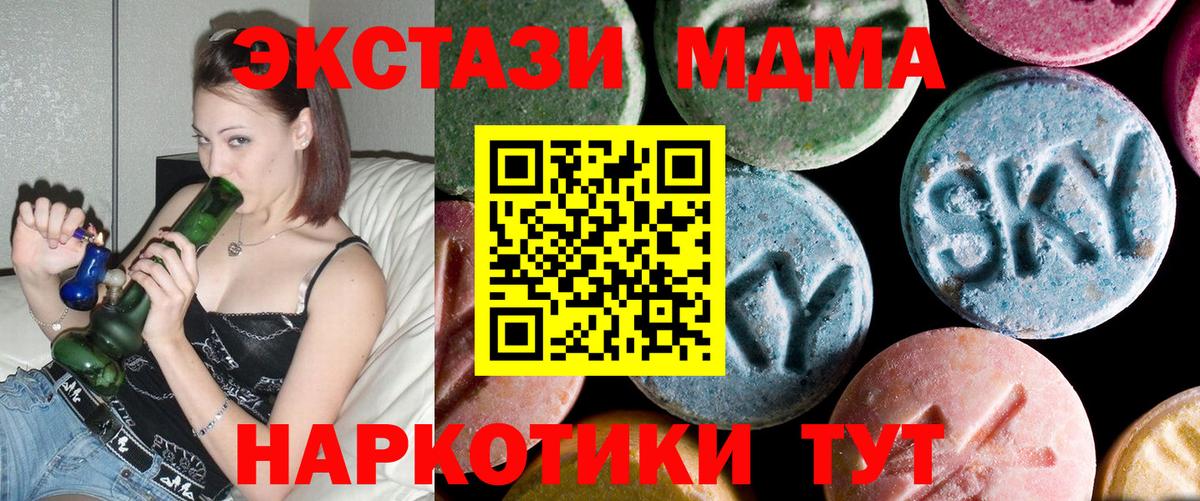 MDMA Molly  MDMA VHQ  Кольчугино  MDMA  Вход с VPN 
