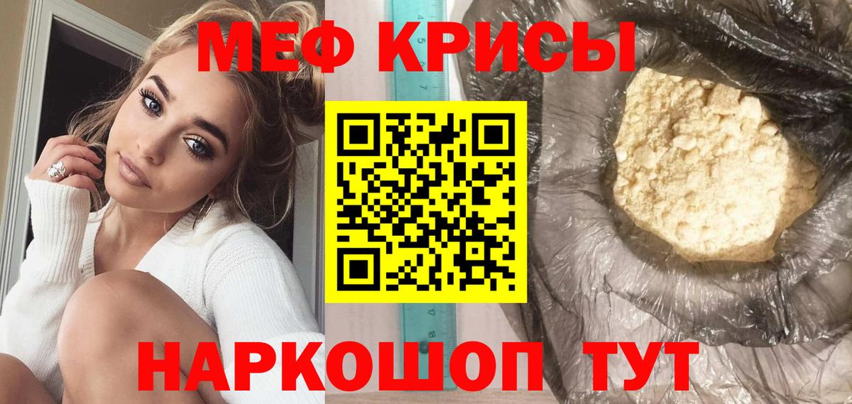 Меф мука  Мефедрон  Кольчугино  Мефедрон мука  Вход с VPN 