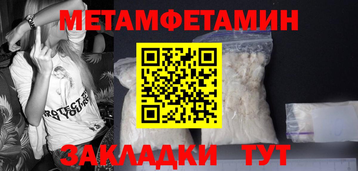 Метамфетамин Декстрометамфетамин 99.9%  Вход с VPN  Кольчугино  Метамфетамин Декстрометамфетамин 99.9% 