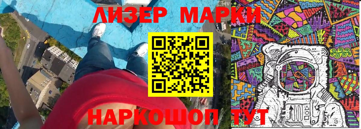 Марки NBOMe 1,5мг Кольчугино