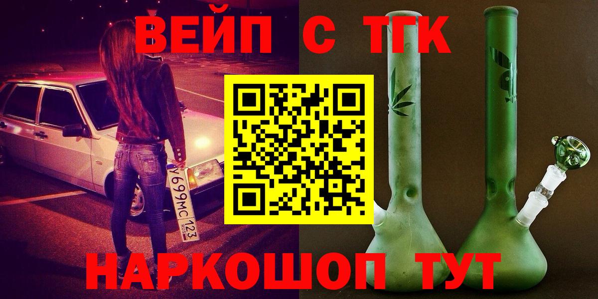 Кольчугино  ТГК THC oil  Вход с VPN 